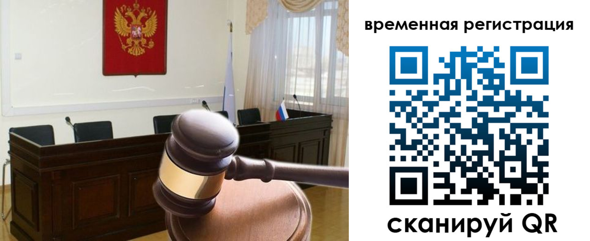 прописка ребенка в Сергиевом Посаде