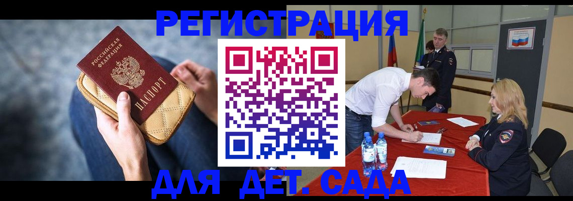 прописка от собственника в Сергиевом Посаде