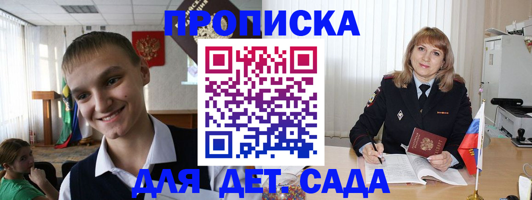 прописка поиск в Сергиевом Посаде
