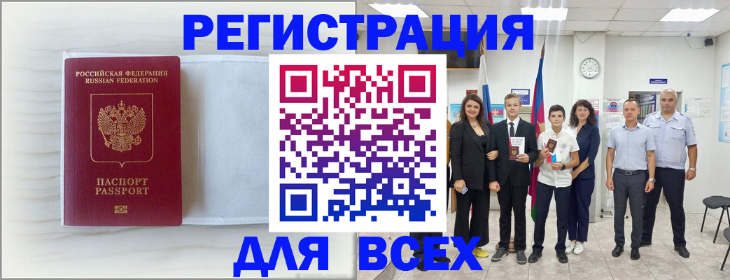 прописка в Сергиевом Посаде