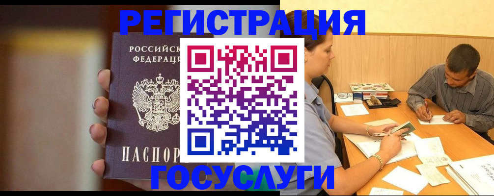 временная регистрация собственник в Сергиевом Посаде