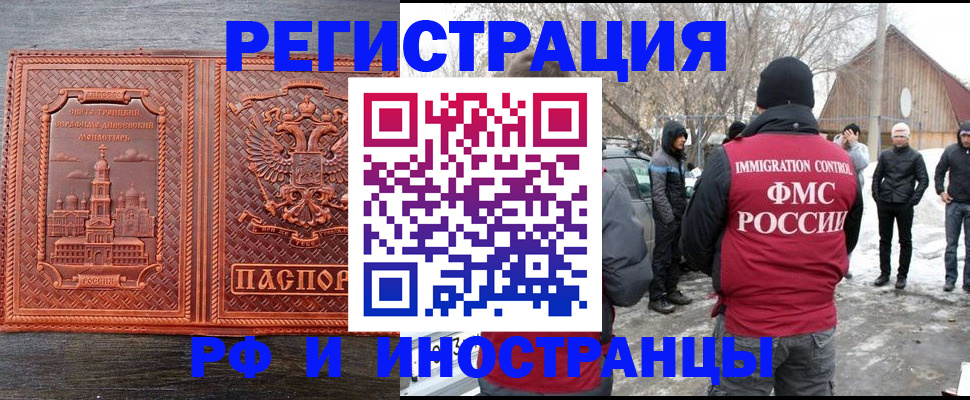 миграционный учет в Сергиевом Посаде