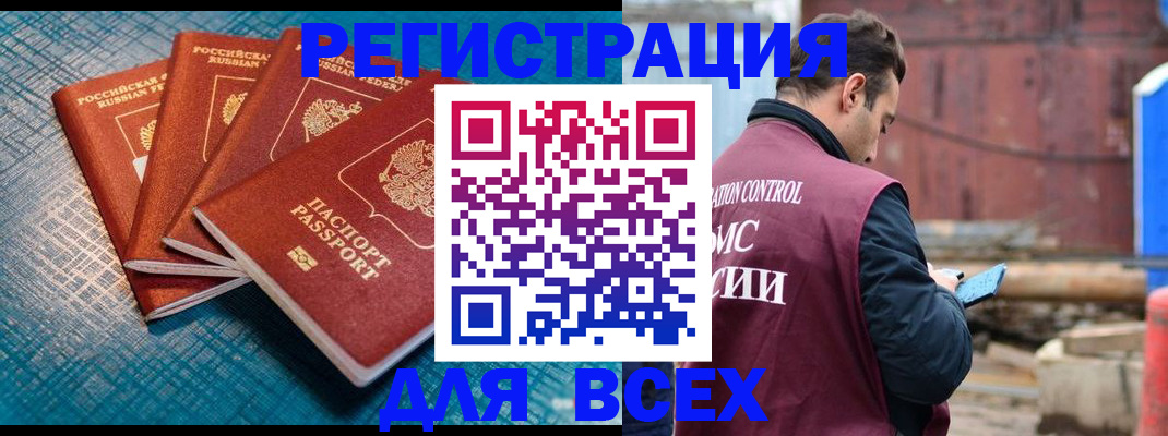 прописка законно в Сергиевом Посаде